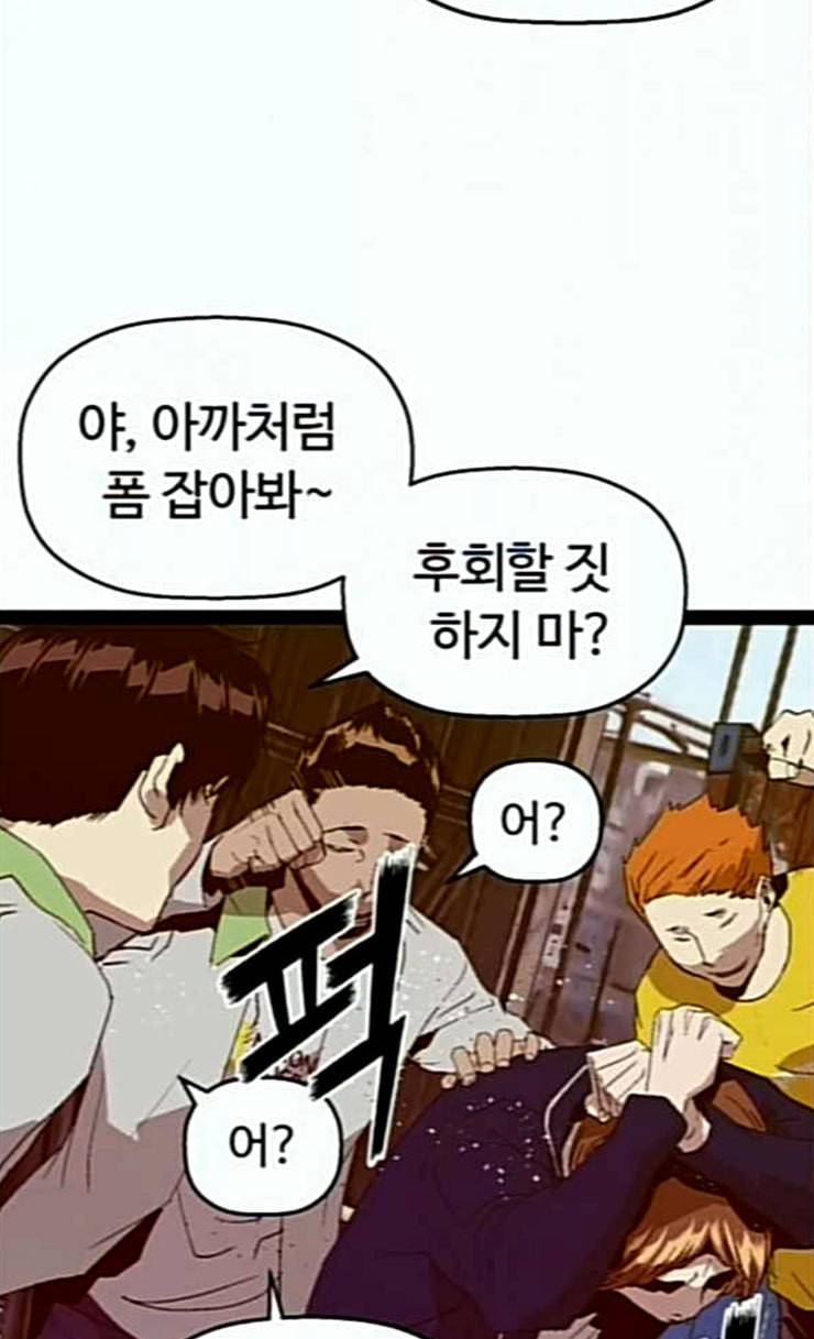 약한영웅 95화 바쿠 고탁 3 58