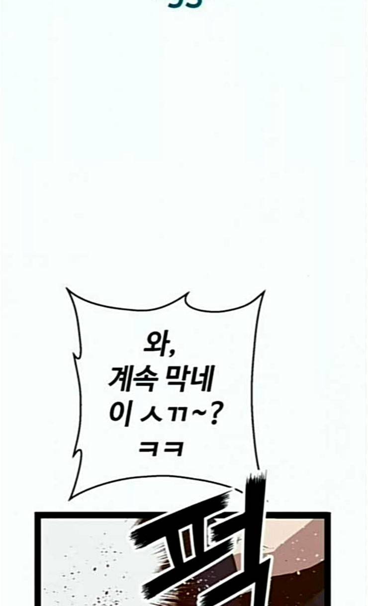 약한영웅 95화 바쿠 고탁 3 60