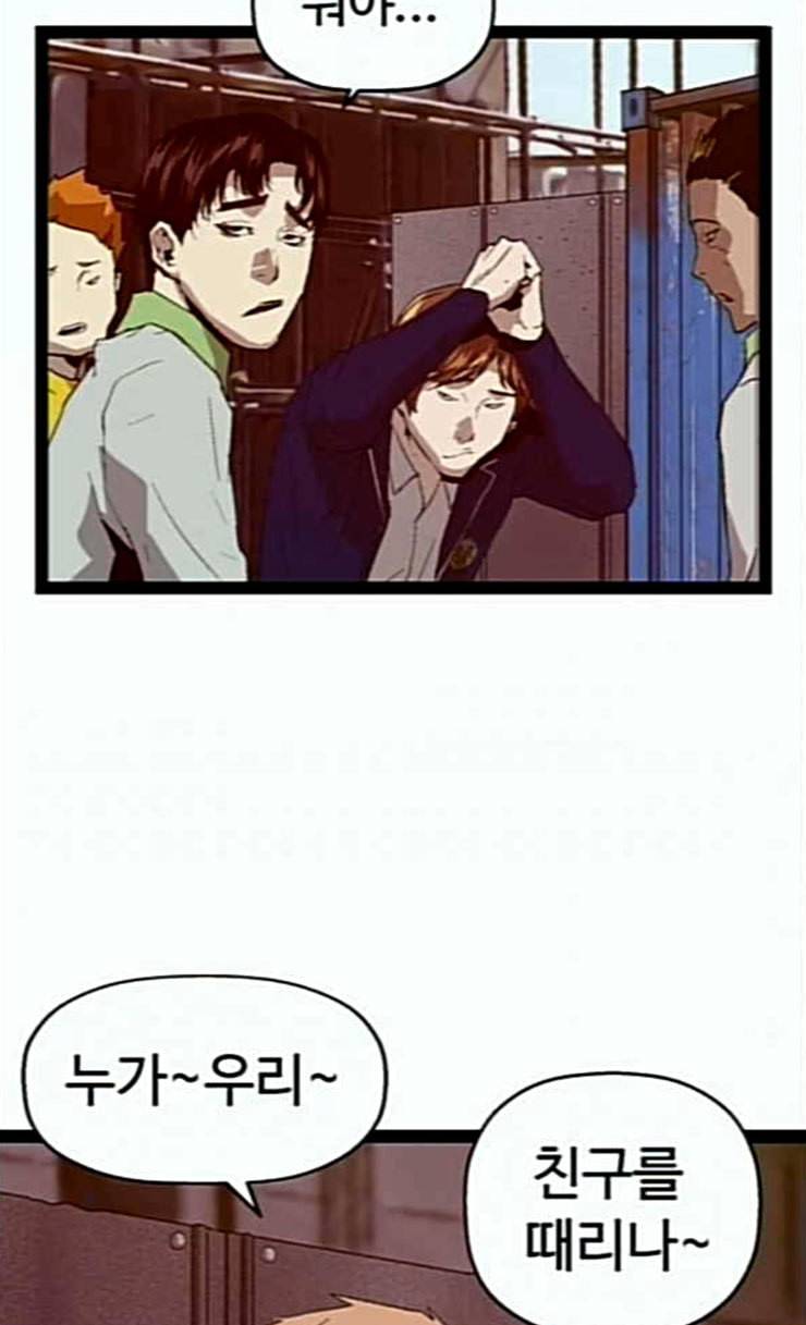 약한영웅 95화 바쿠 고탁 3 64