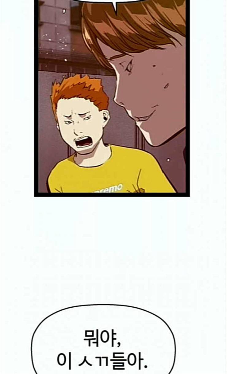 약한영웅 95화 바쿠 고탁 3 69