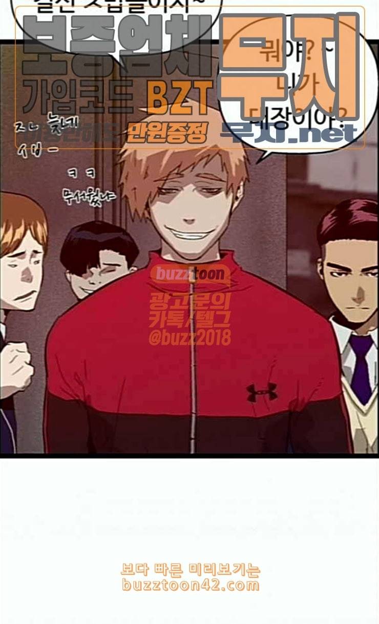 약한영웅 95화 바쿠 고탁 3 71