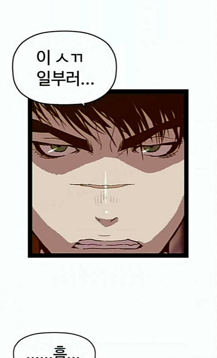 약한영웅 95화 바쿠 고탁 3 72