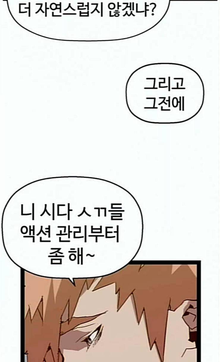 약한영웅 95화 바쿠 고탁 3 75