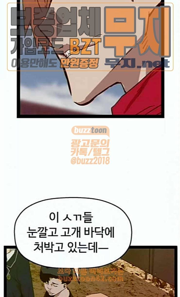 약한영웅 95화 바쿠 고탁 3 76
