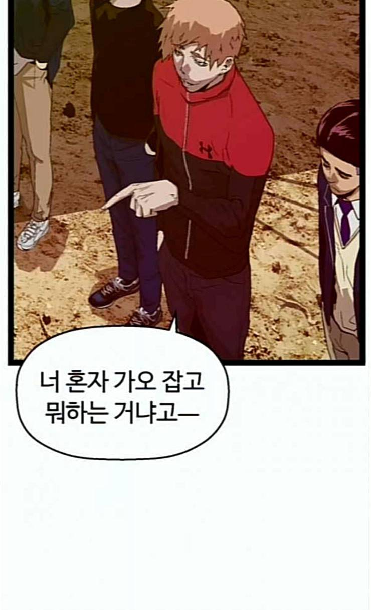 약한영웅 95화 바쿠 고탁 3 77