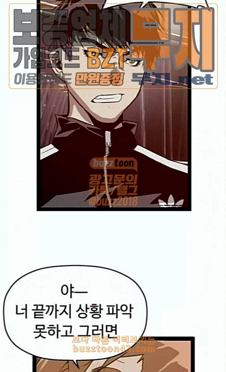 약한영웅 95화 바쿠 고탁 3 81