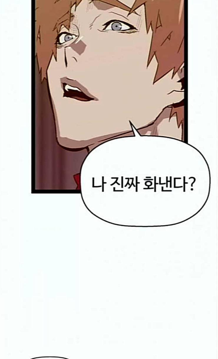 약한영웅 95화 바쿠 고탁 3 82