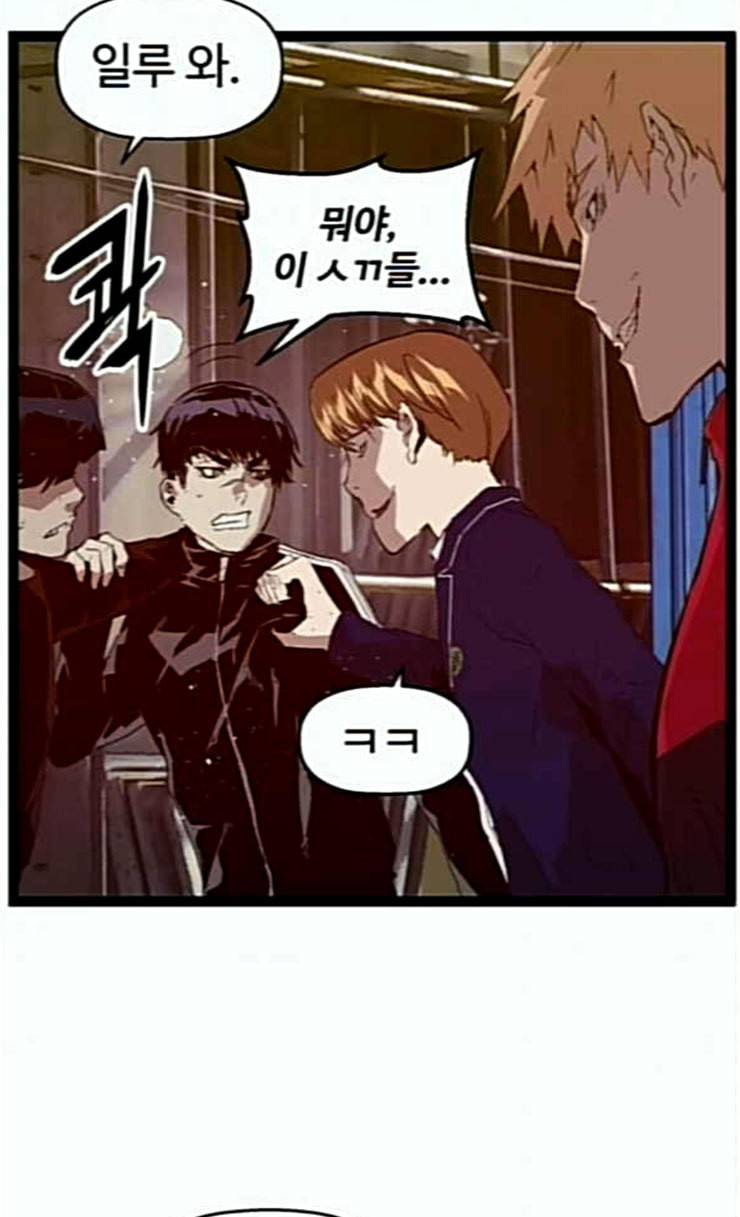 약한영웅 95화 바쿠 고탁 3 83