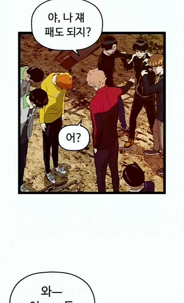 약한영웅 95화 바쿠 고탁 3 84
