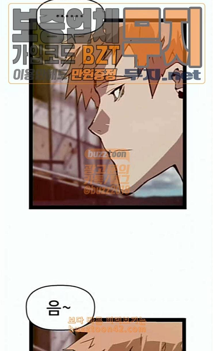 약한영웅 95화 바쿠 고탁 3 86