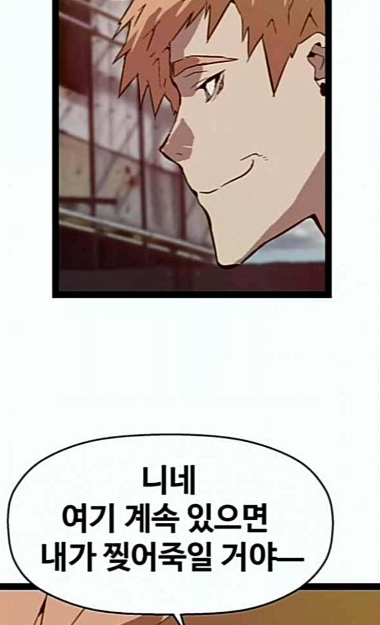 약한영웅 95화 바쿠 고탁 3 87