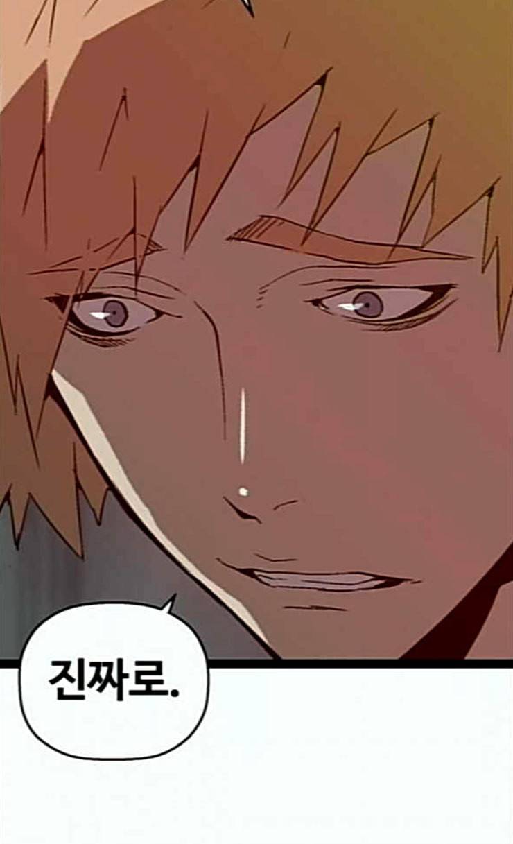 약한영웅 95화 바쿠 고탁 3 88