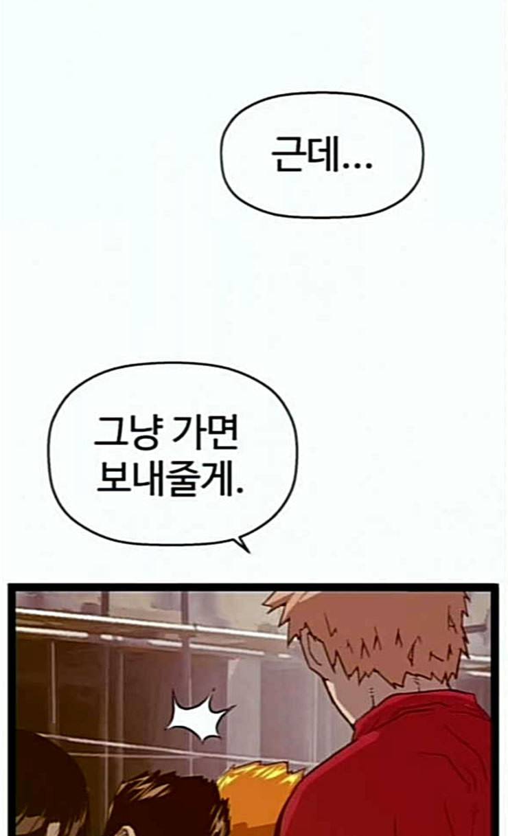 약한영웅 95화 바쿠 고탁 3 89
