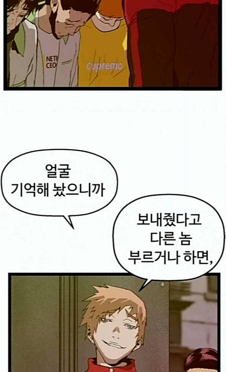 약한영웅 95화 바쿠 고탁 3 90