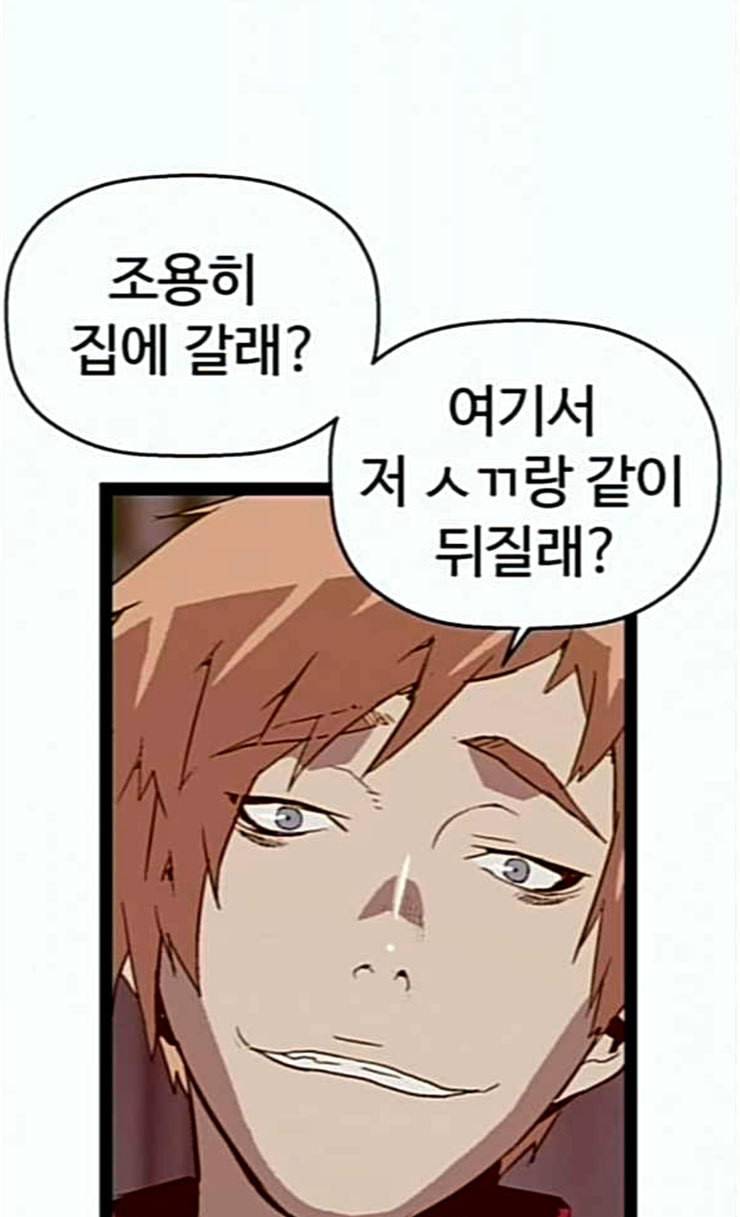 약한영웅 95화 바쿠 고탁 3 92