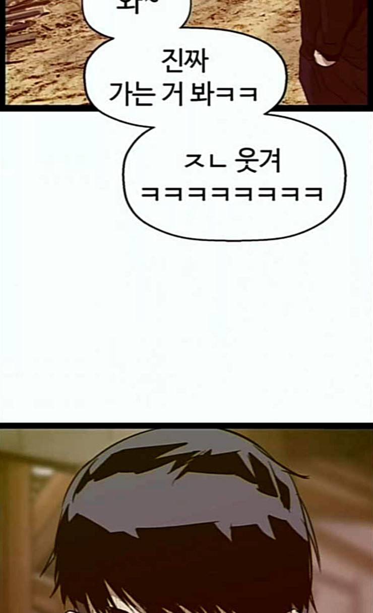 약한영웅 95화 바쿠 고탁 3 95