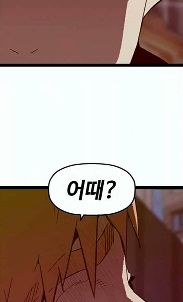 약한영웅 95화 바쿠 고탁 3 99