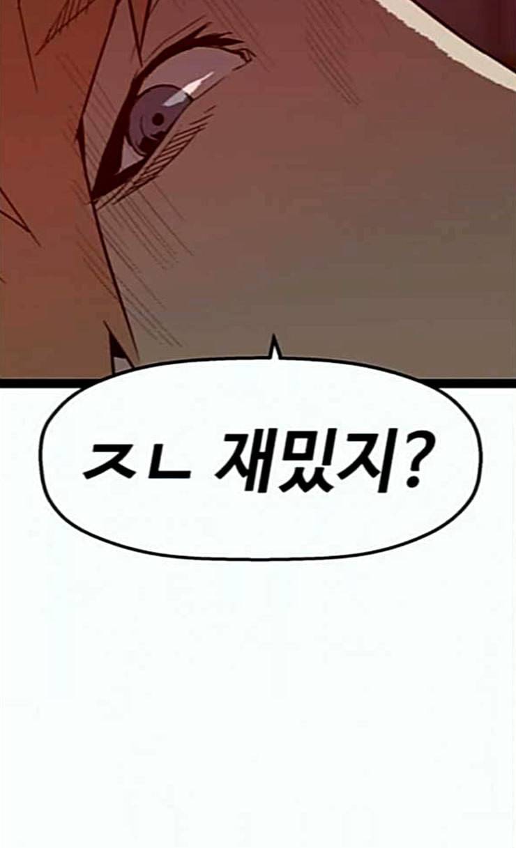 약한영웅 95화 바쿠 고탁 3 100