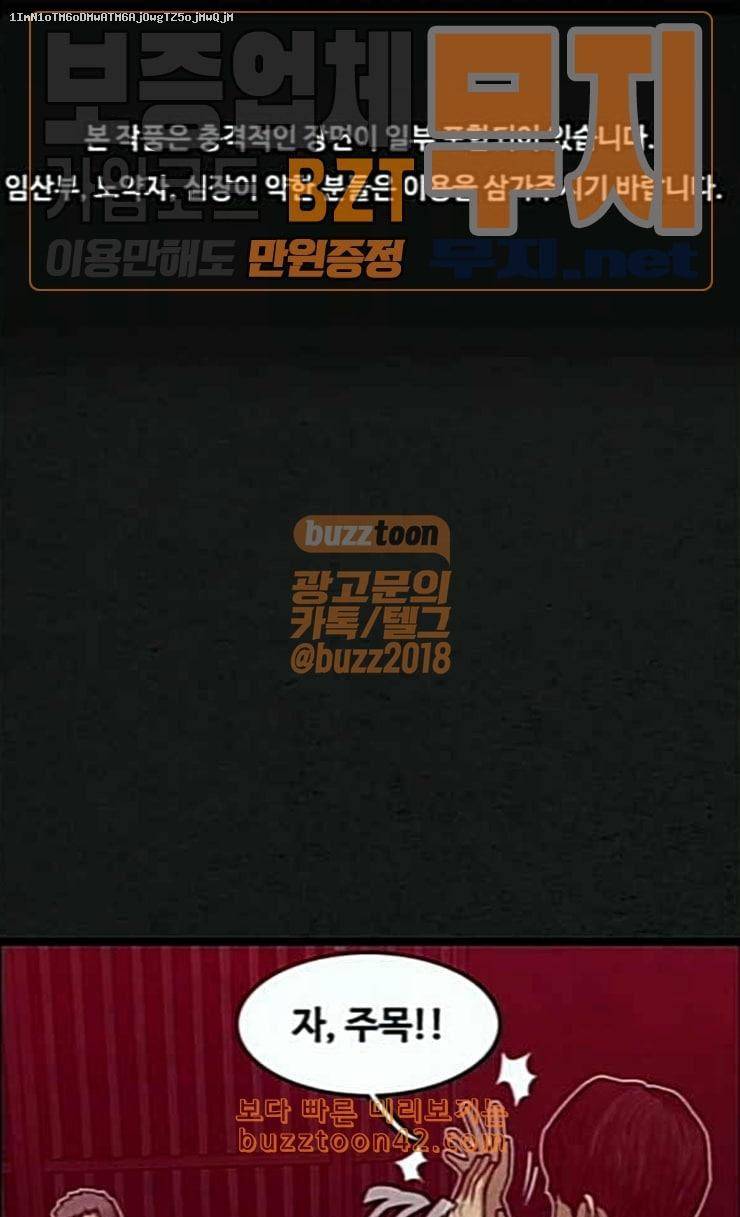 악취 41화 들을 얘기 1