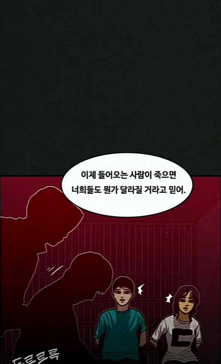 악취 41화 들을 얘기 4