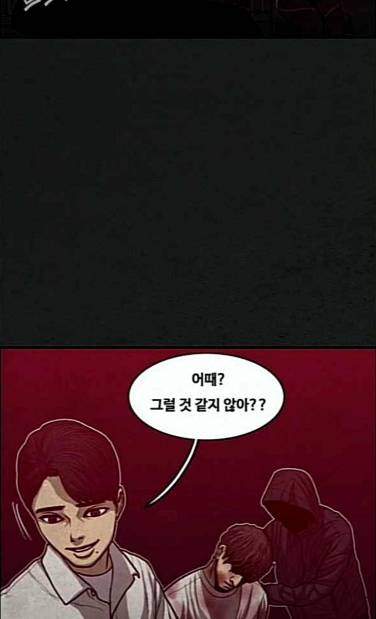 악취 41화 들을 얘기 5