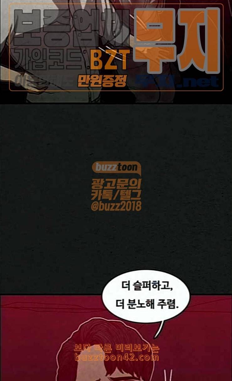 악취 41화 들을 얘기 6