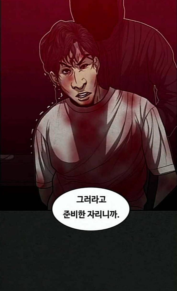 악취 41화 들을 얘기 8
