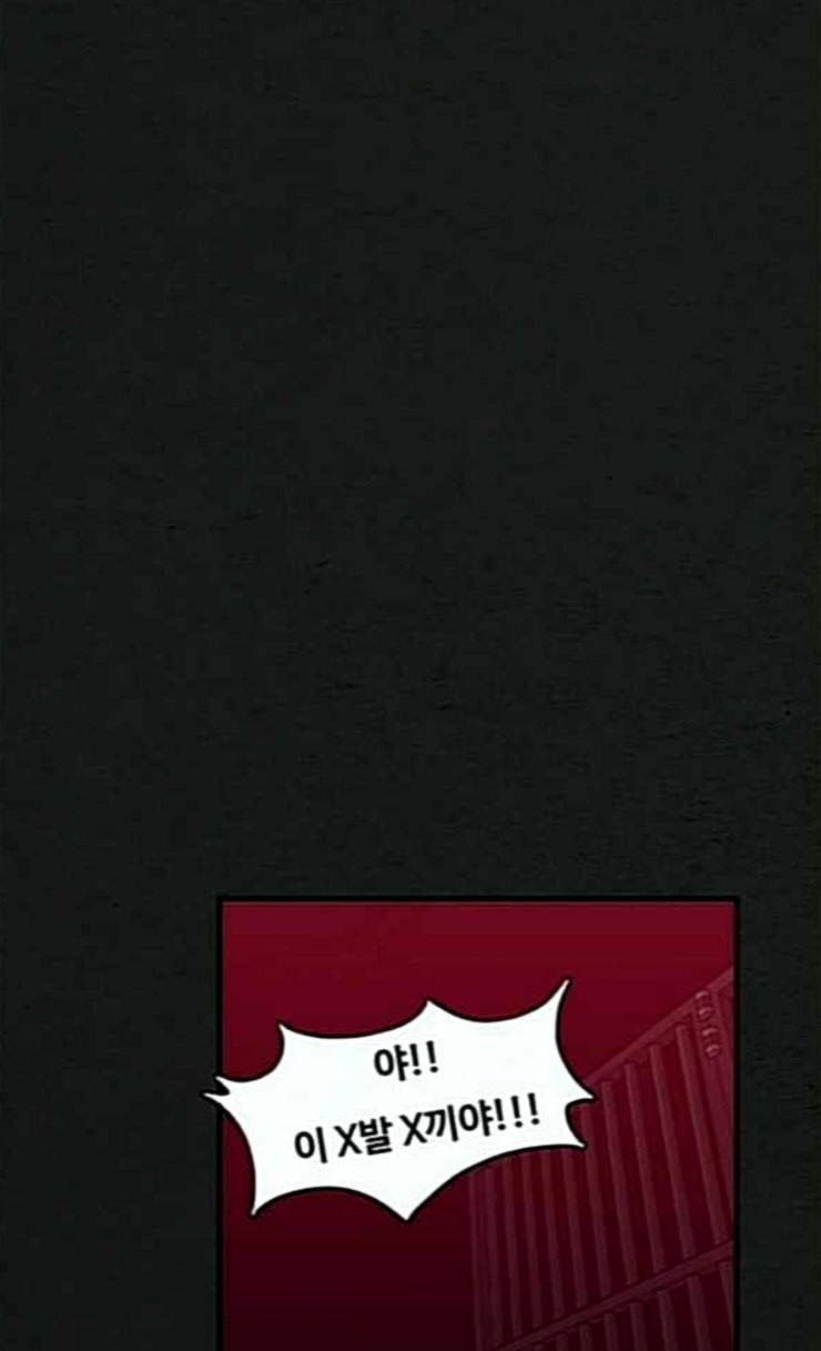 악취 41화 들을 얘기 9