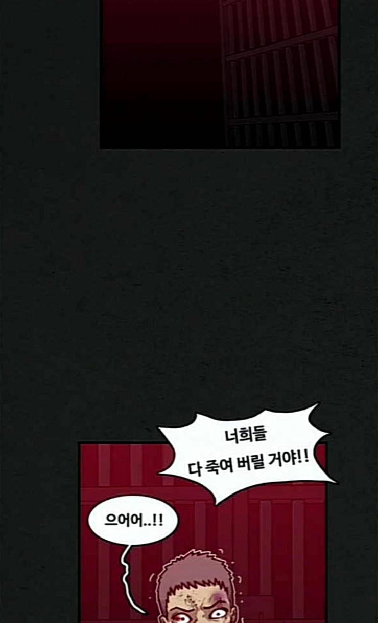 악취 41화 들을 얘기 10