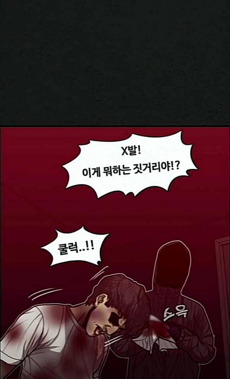 악취 41화 들을 얘기 13