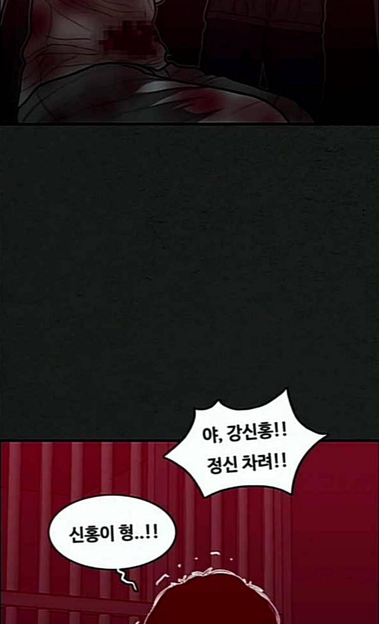 악취 41화 들을 얘기 14
