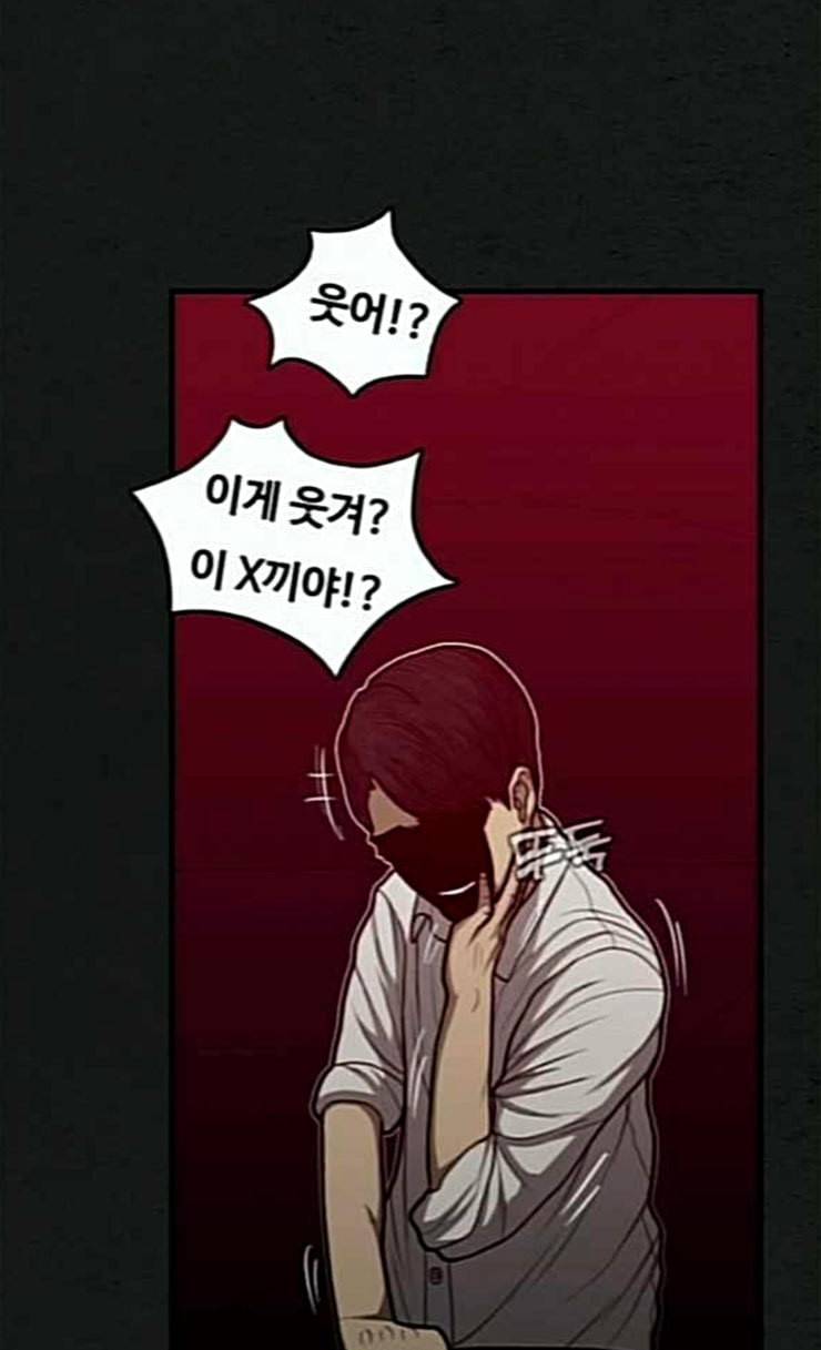 악취 41화 들을 얘기 17