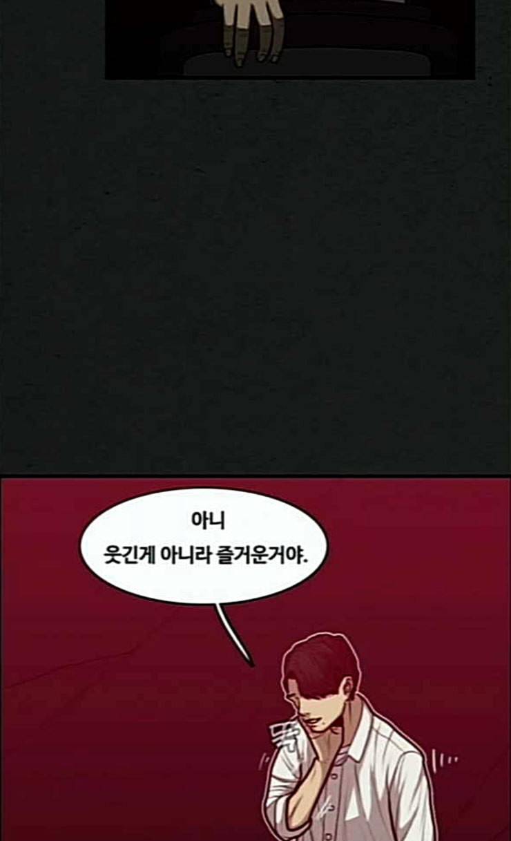 악취 41화 들을 얘기 18
