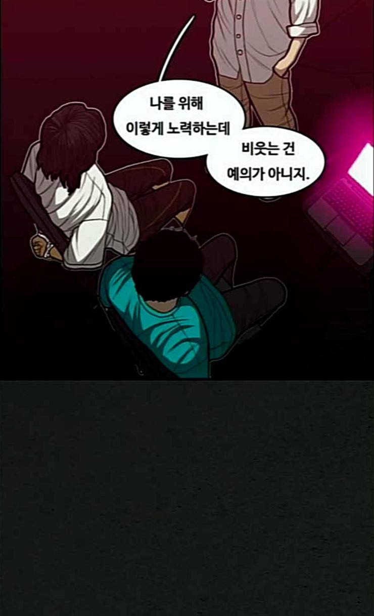 악취 41화 들을 얘기 19