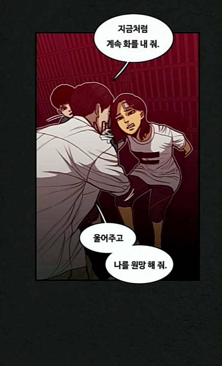 악취 41화 들을 얘기 20