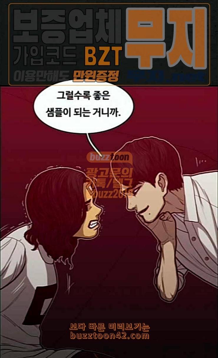 악취 41화 들을 얘기 21