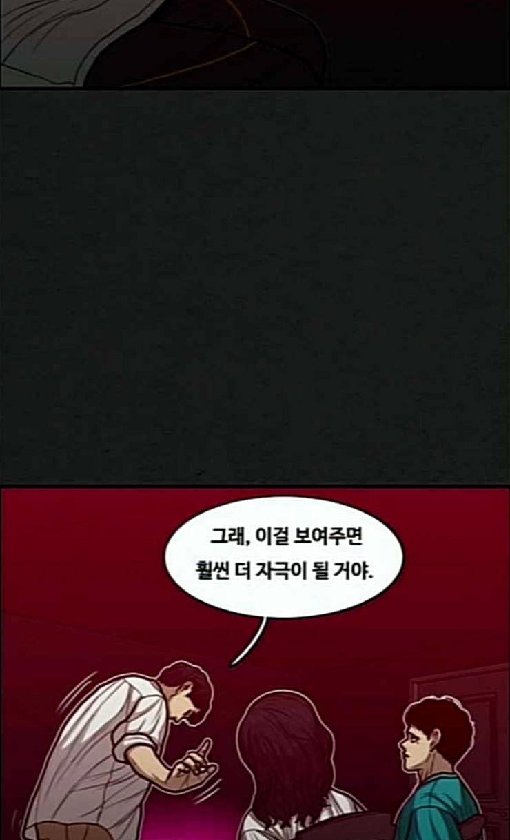 악취 41화 들을 얘기 22