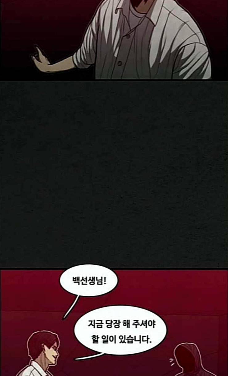 악취 41화 들을 얘기 24