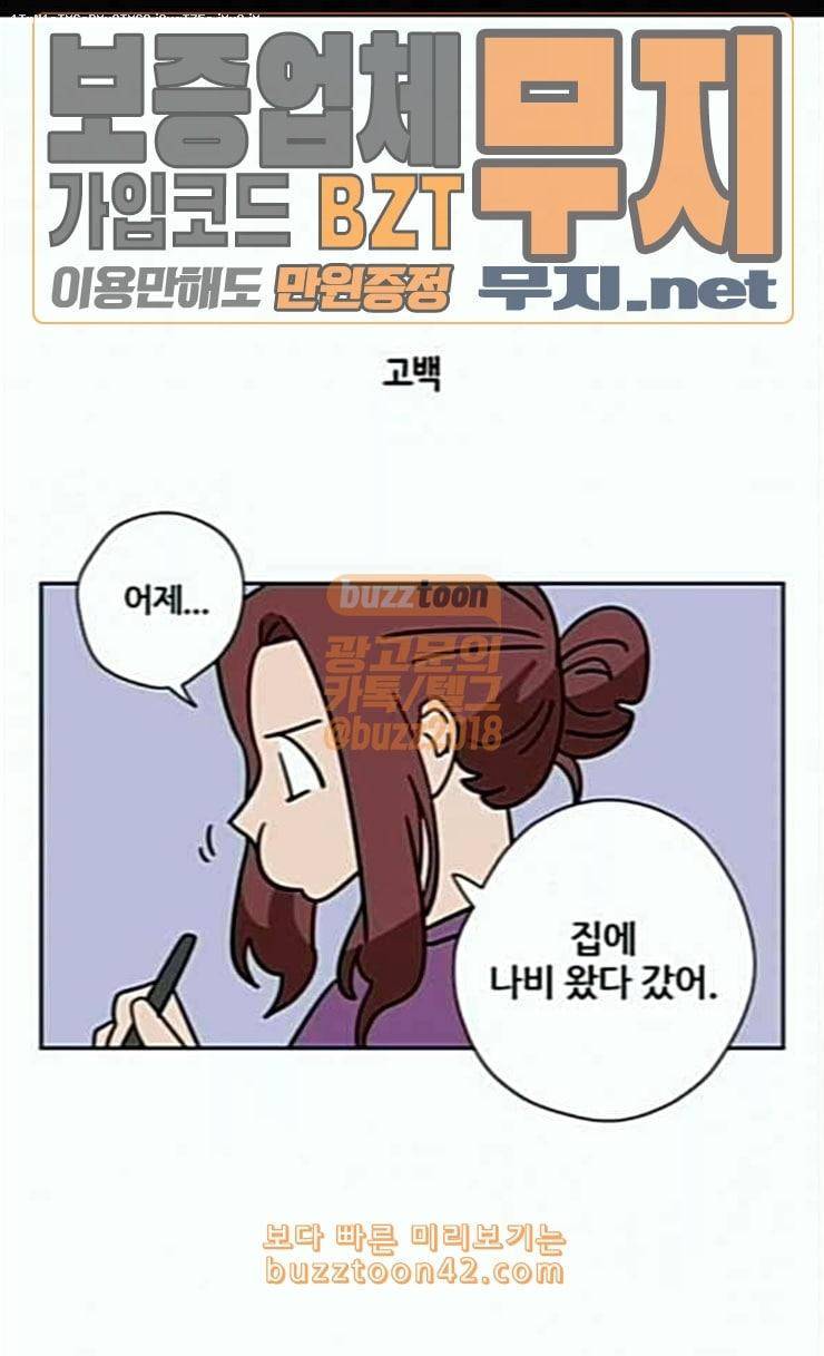 냐한남자 105화 1