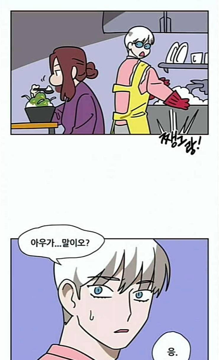 냐한남자 105화 2