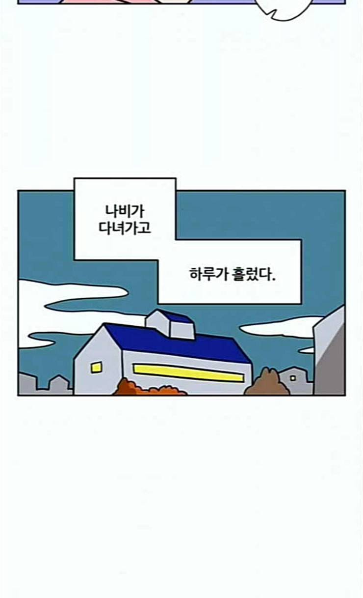 냐한남자 105화 3