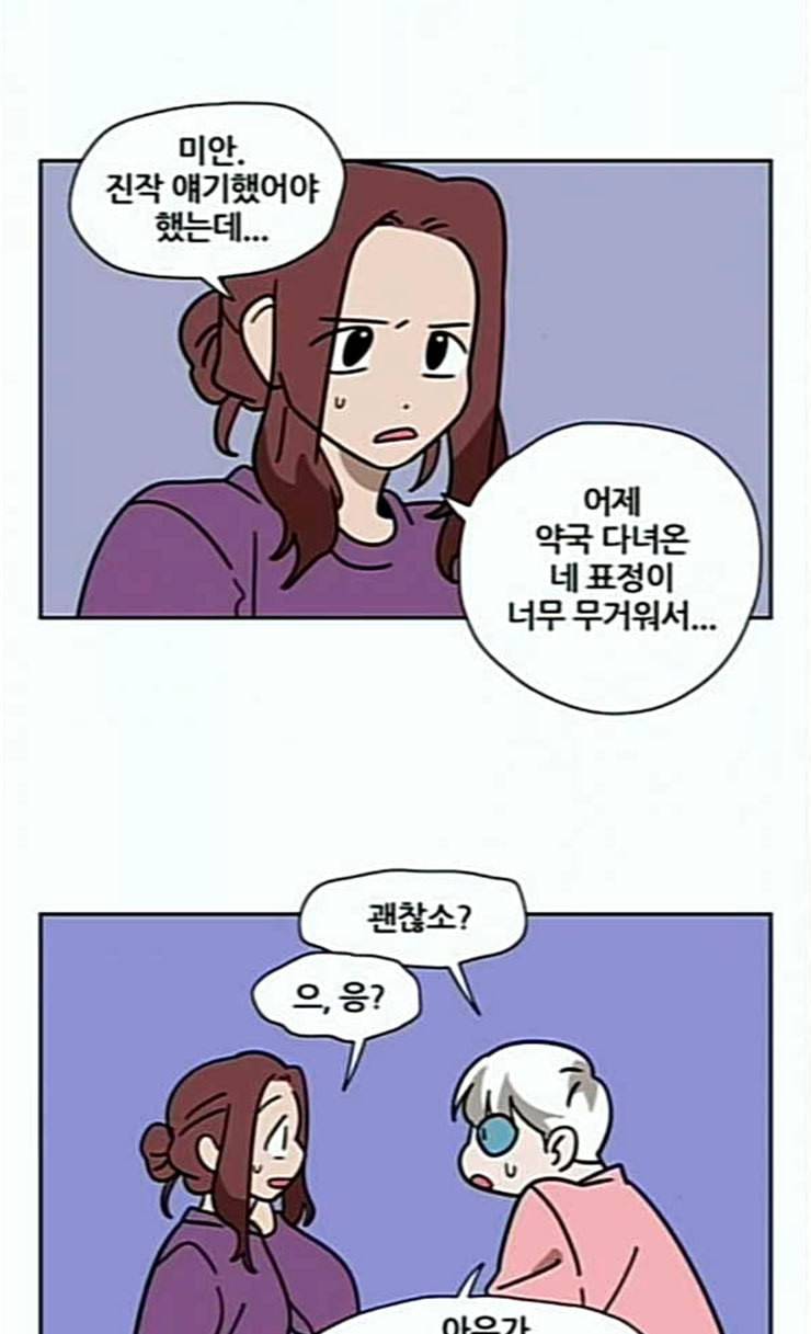 냐한남자 105화 5