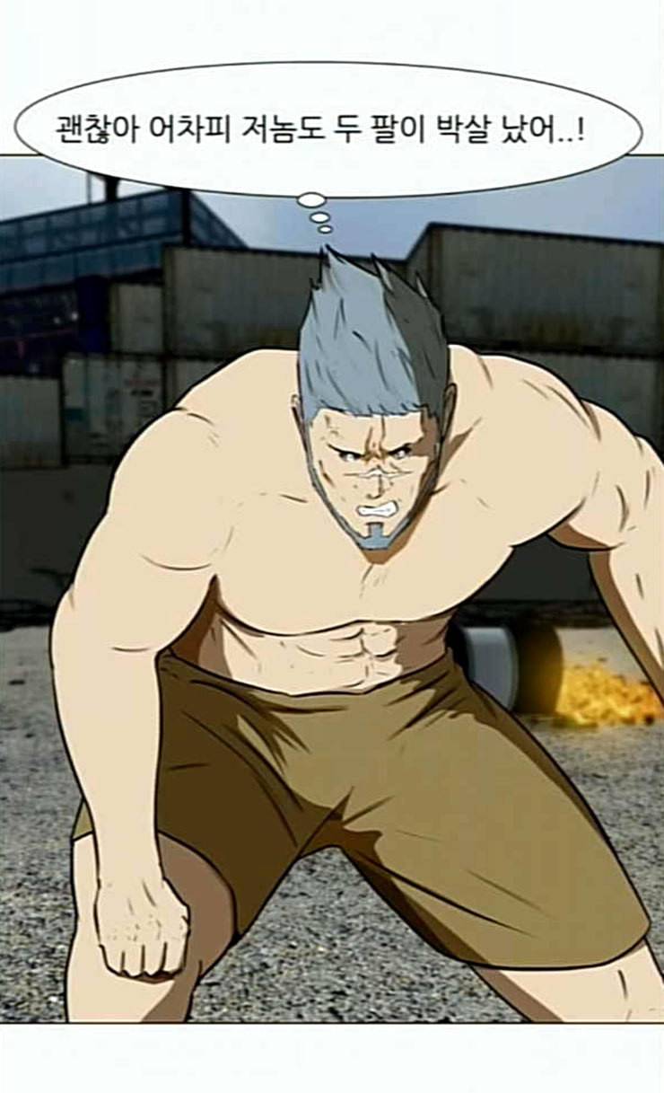 검은인간 2 20 형은 형 인생 살아야지 2