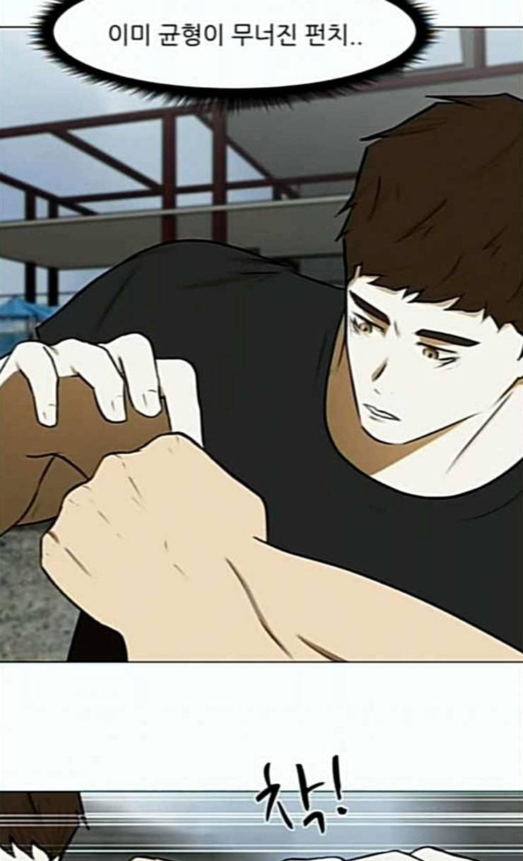 검은인간 2 20 형은 형 인생 살아야지 5