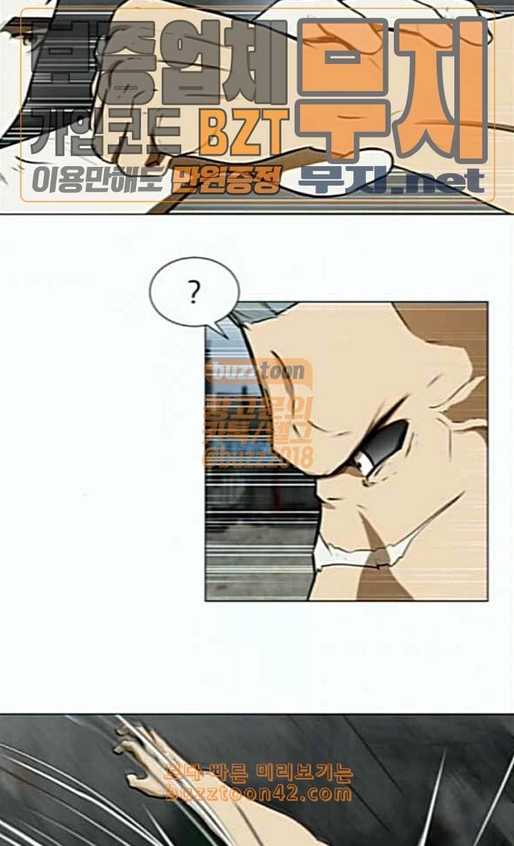 검은인간 2 20 형은 형 인생 살아야지 6