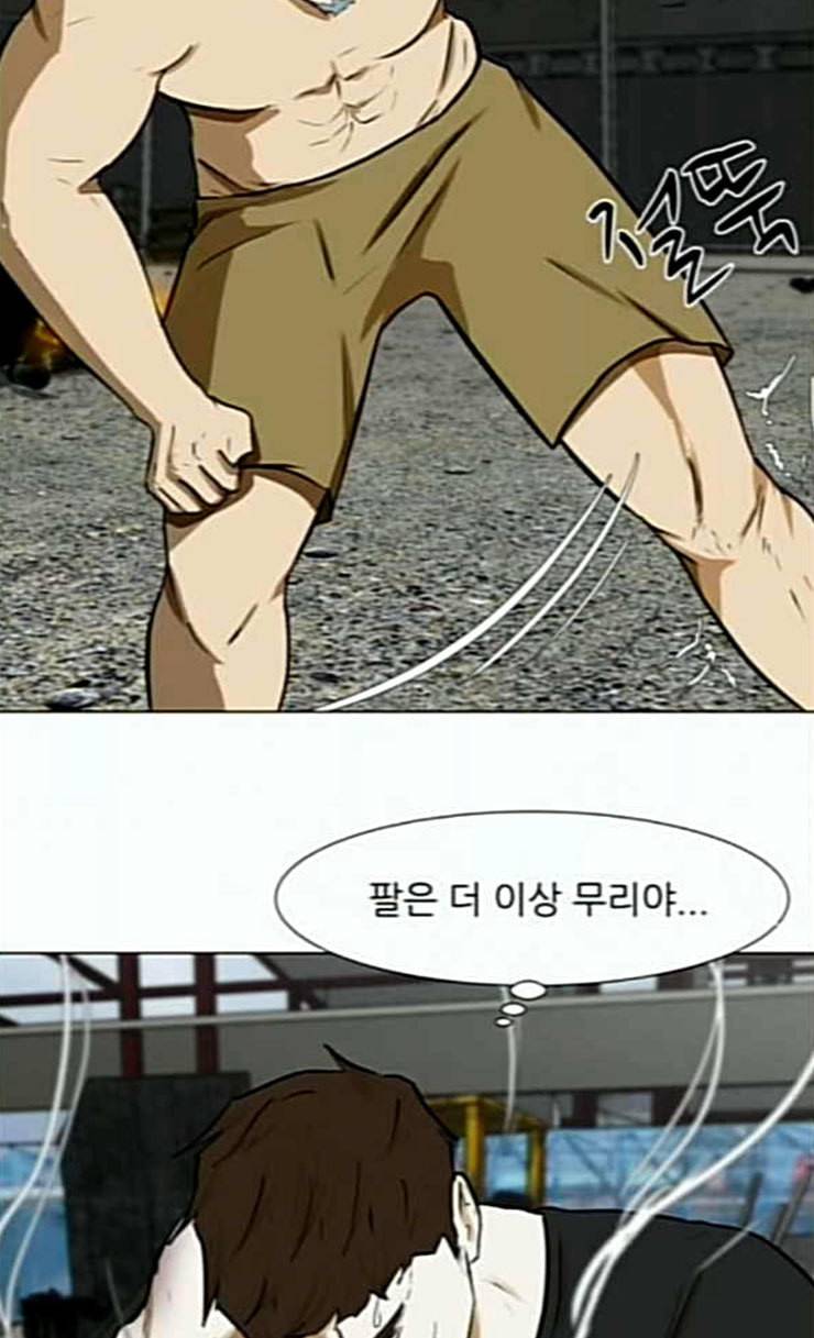 검은인간 2 20 형은 형 인생 살아야지 10