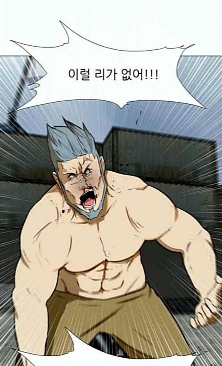 검은인간 2 20 형은 형 인생 살아야지 15