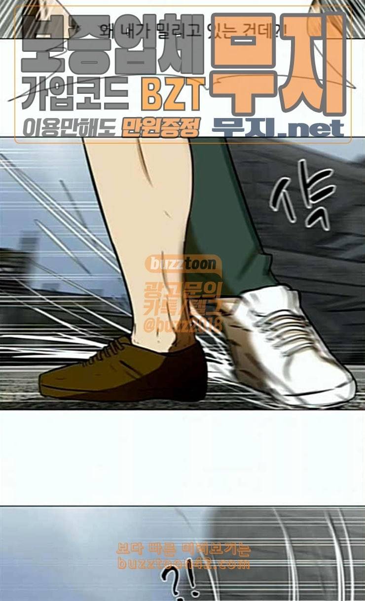 검은인간 2 20 형은 형 인생 살아야지 16