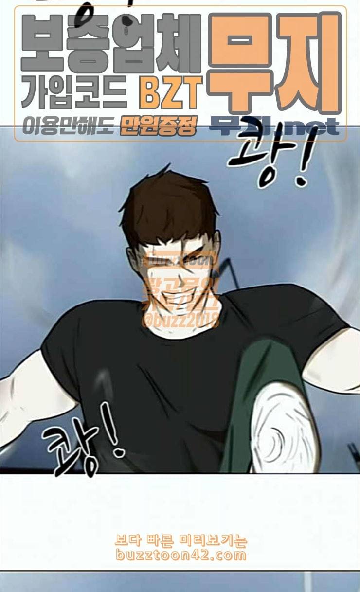 검은인간 2 20 형은 형 인생 살아야지 21