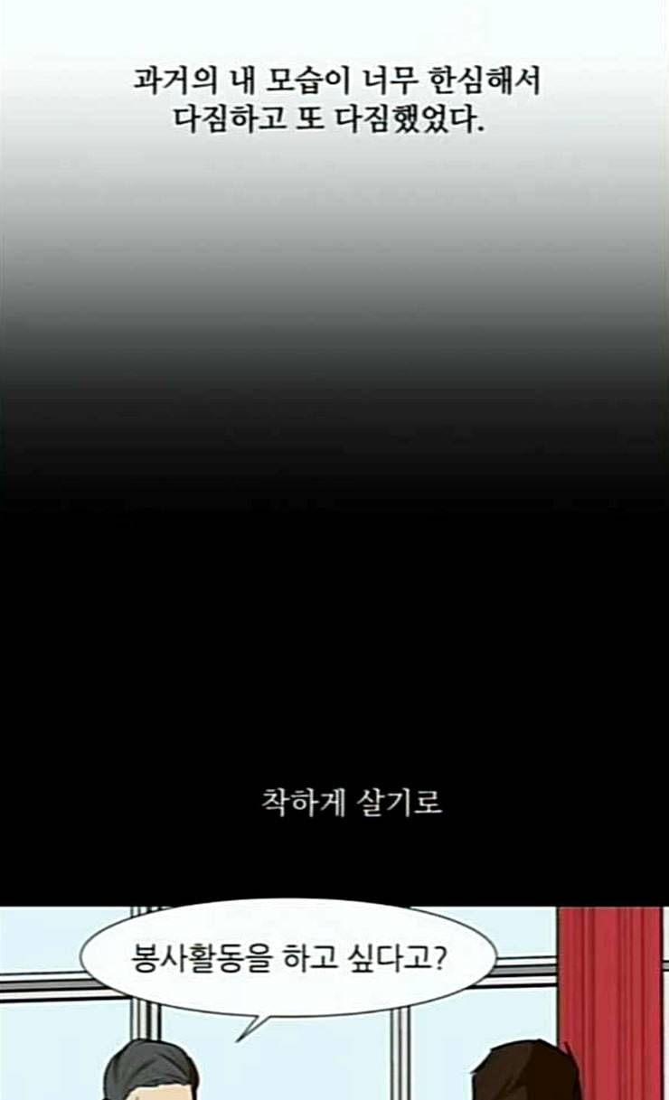 검은인간 2 20 형은 형 인생 살아야지 23